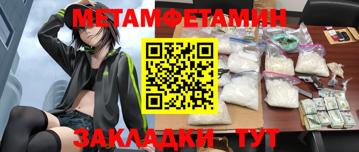 Amphetamine  Вход с VPN  Амфетамин  Сосновый Бор  АМФ Розовый 
