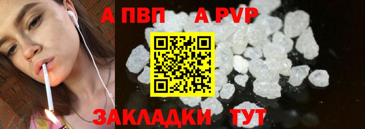 APVP СК КРИС  A PVP  где купить наркоту  Вход с VPN  Сосновый Бор  Alfa_PVP Crystall  А ПВП СК 