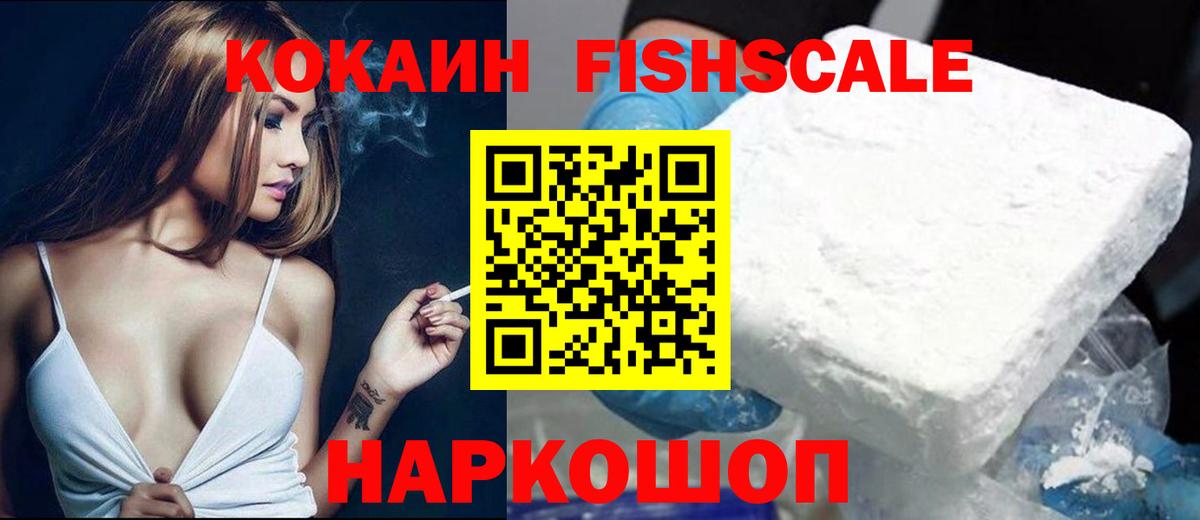 КОКАИН 99% Сосновый Бор