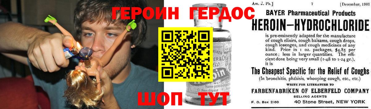 Сосновый Бор  Героин герыч  Героин  Вход с VPN 