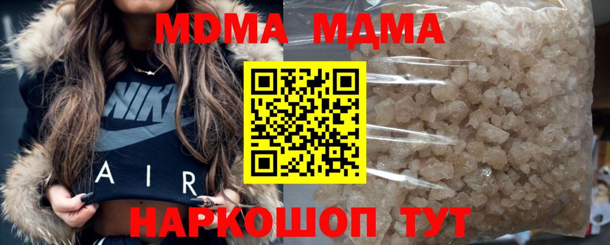 MDMA  MDMA кристаллы  Вход с VPN  Сосновый Бор 