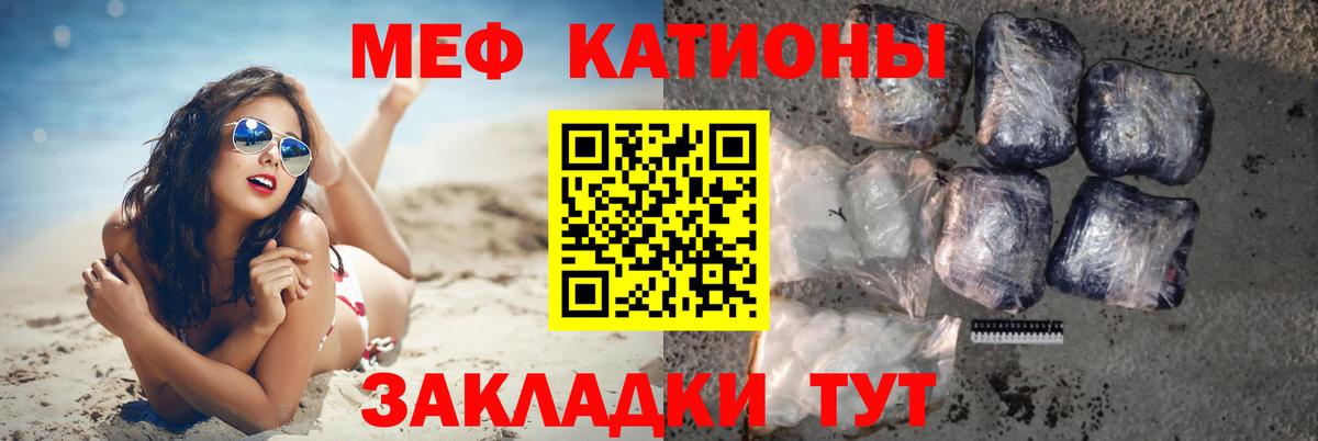 Мефедрон Сосновый Бор