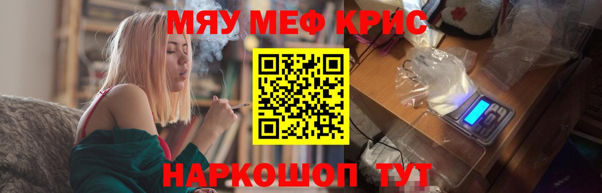 Сосновый Бор  МЕФ mephedrone  МЕФ  Вход с VPN 