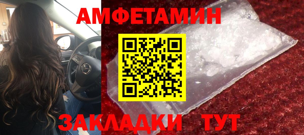 Метамфетамин  Вход с VPN  Сосновый Бор  Первитин кристалл 