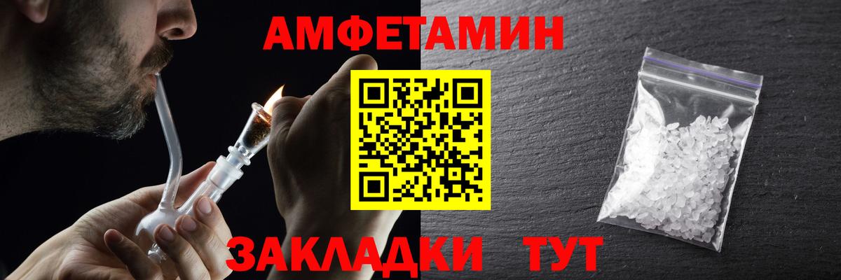 МЕТАМФЕТАМИН мет Сосновый Бор