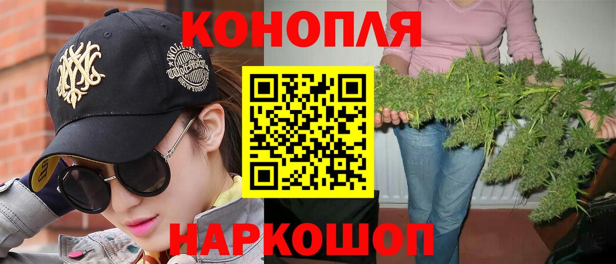 МАРИХУАНА OG Kush  Марихуана индика  Вход с VPN  Конопля SATIVA & INDICA  Сосновый Бор  Каннабис White Widow 